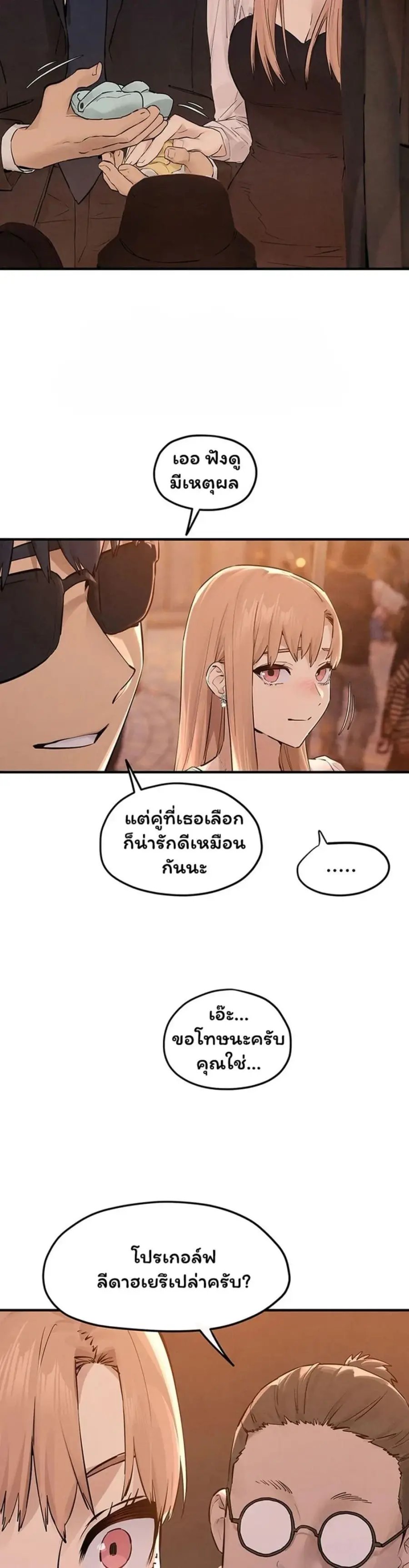 Moby Dick ตอนที่ 95 — page 24 of 50