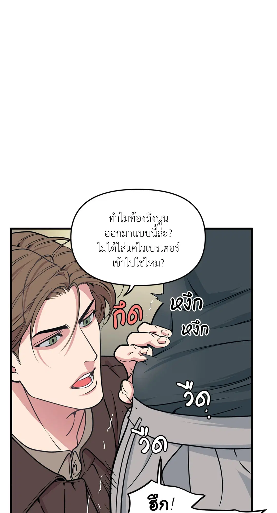 Full Volume ตอนที่ 76.41 — page 31 of 62