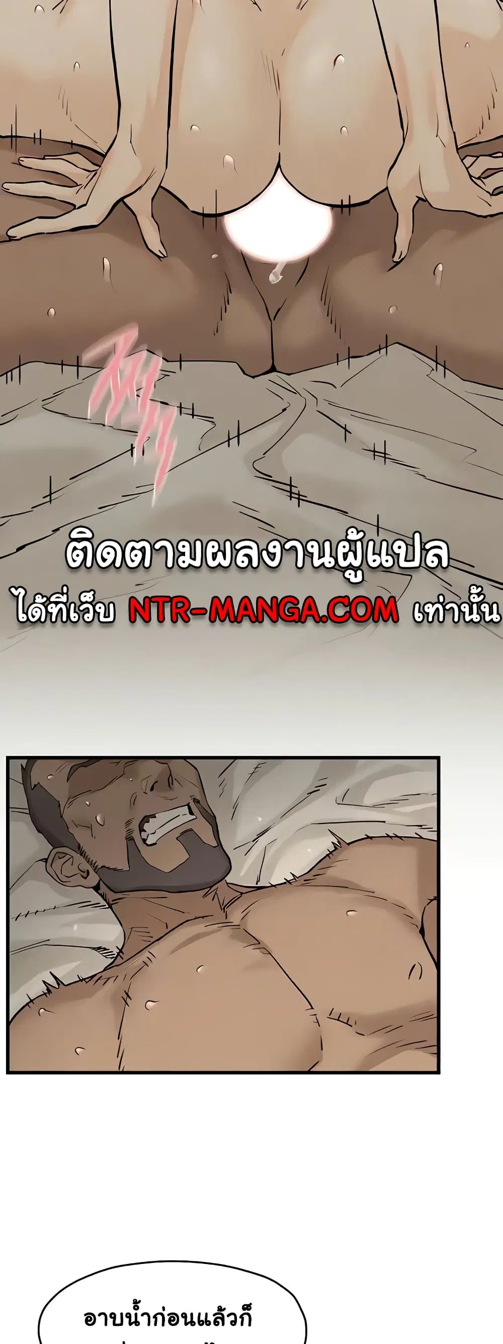Moby Dick ตอนที่ 7 — page 61 of 80