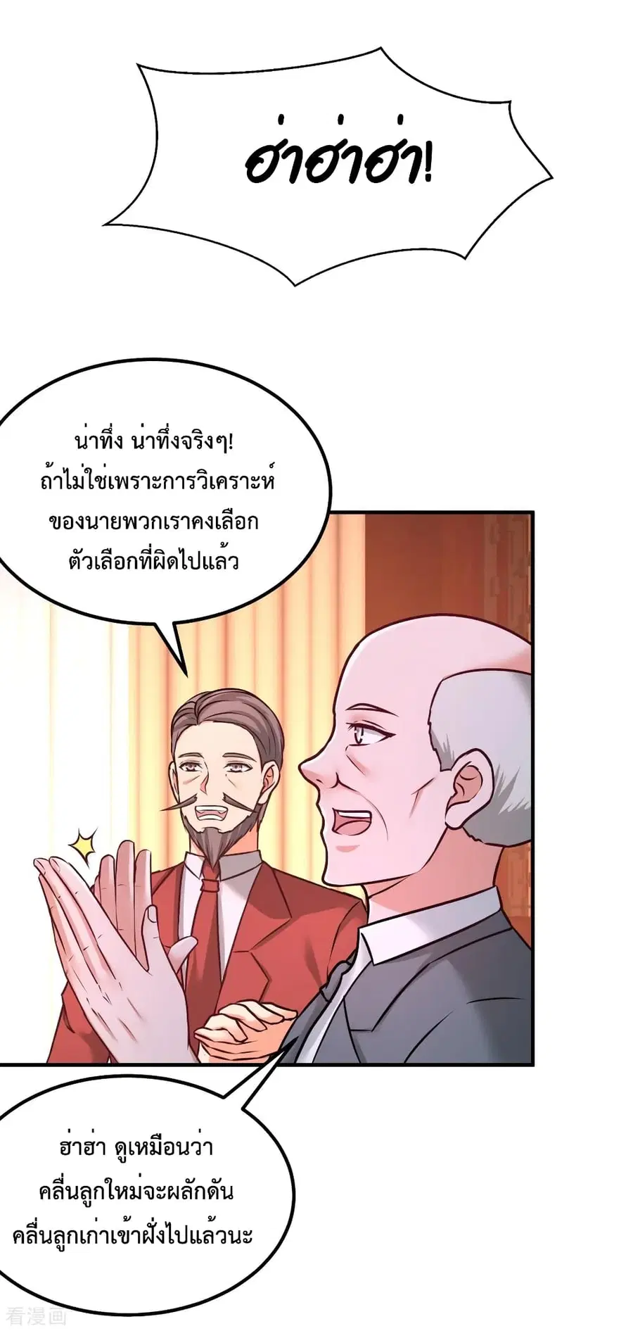 Dragon King Hall ตอนที่ 84 — page 23 of 36