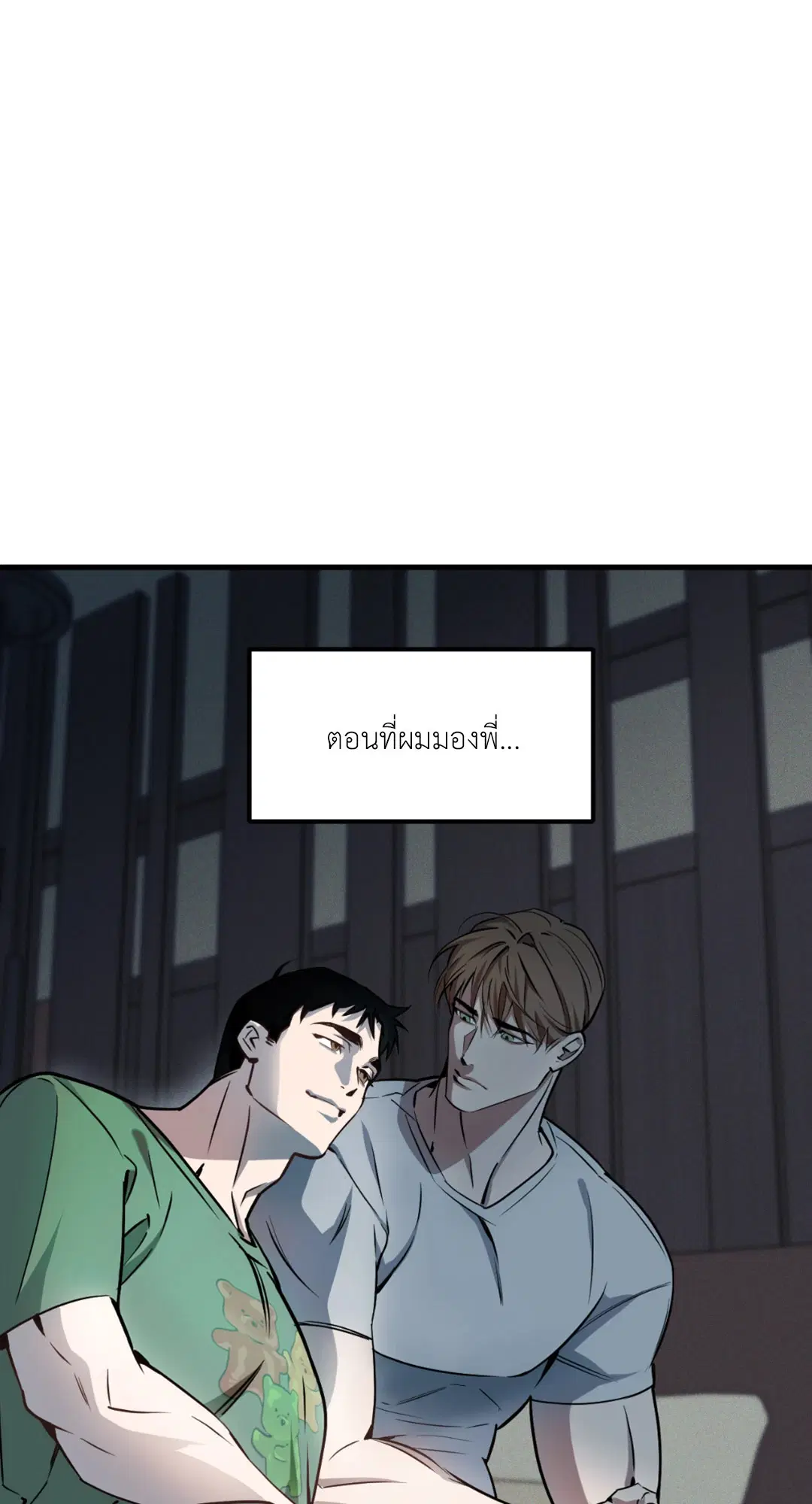 Full Volume ตอนที่ 76.29 — page 62 of 64