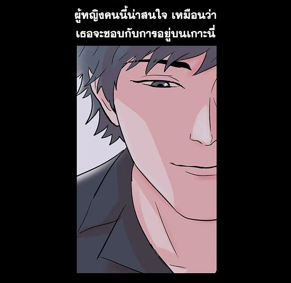 Project Utopia ตอนที่ 114 — page 75 of 80