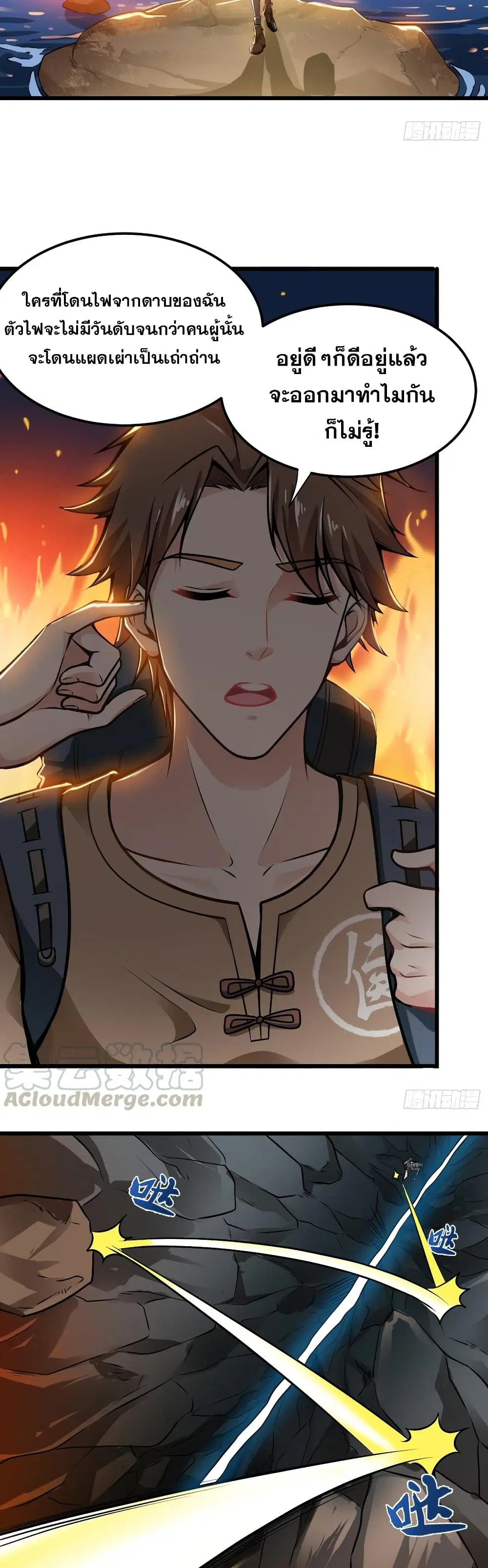 Peerless Doctor in the City ตอนที่ 62 — page 18 of 27