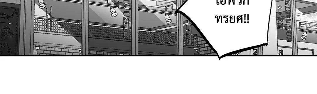 Love is an Illusion! – ซูเปอร์สตาร์ ตอนที่ 44.04 — page 25 of 54