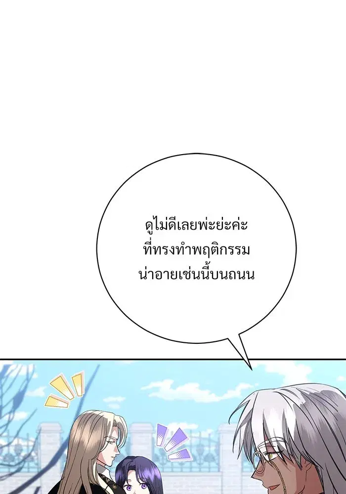 To My Husband’s Mistress ตอนที่ 53 — page 56 of 113