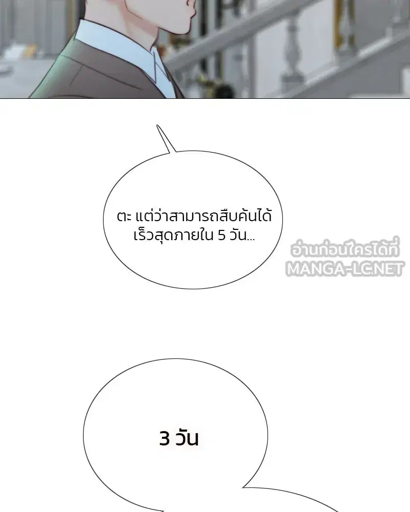 Serena ตอนที่ 70 — page 39 of 140