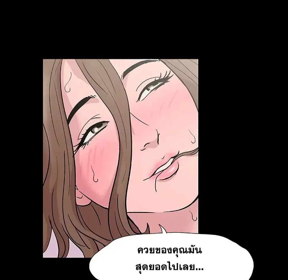 Project Utopia ตอนที่ 8 — page 54 of 86