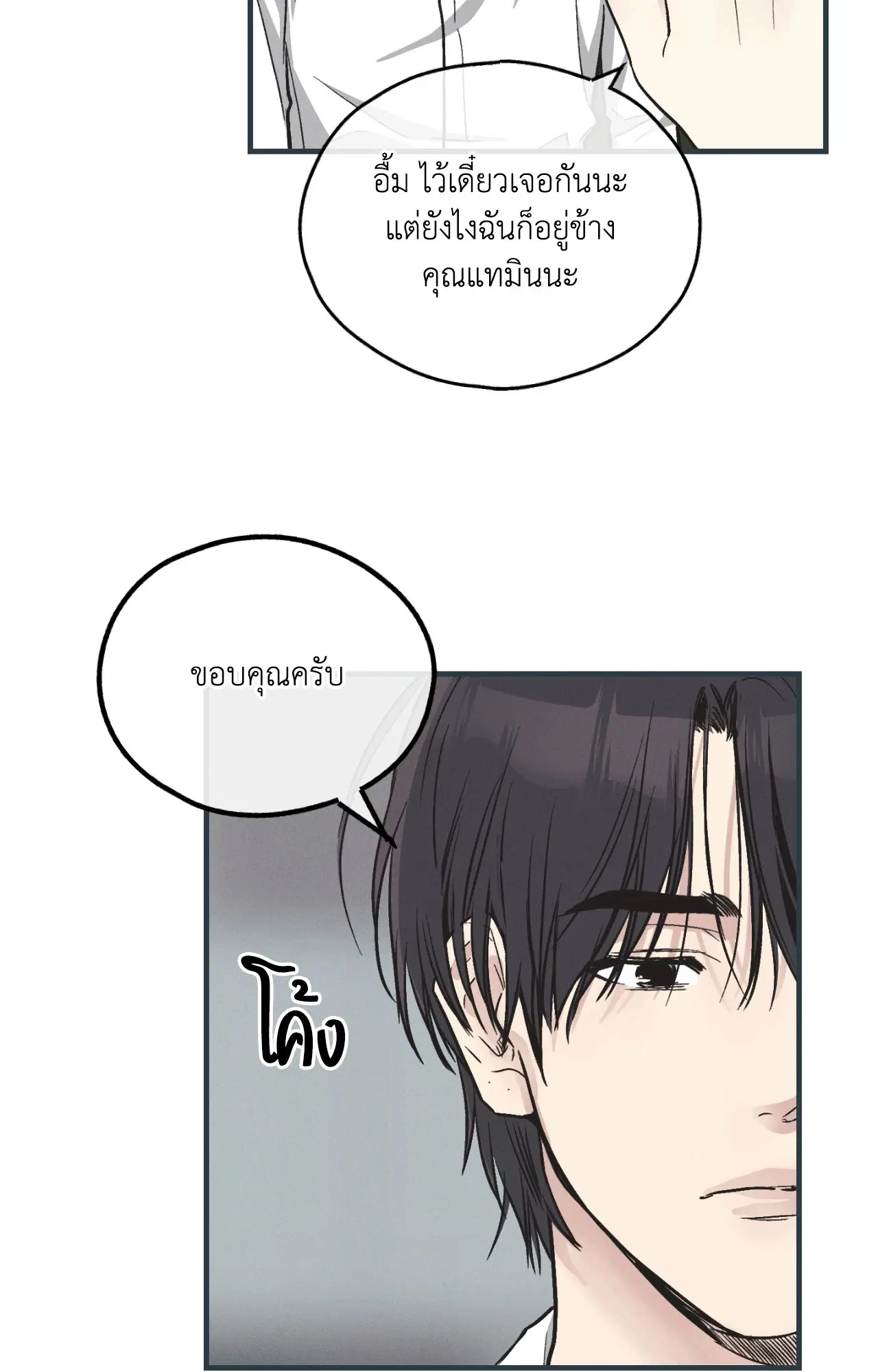PAYBACK ตอนที่ 95.09 — page 28 of 105