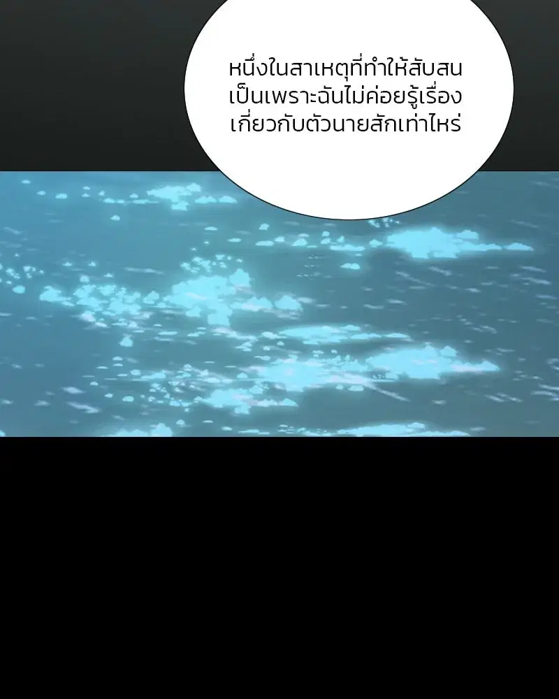Serena ตอนที่ 76 — page 101 of 154