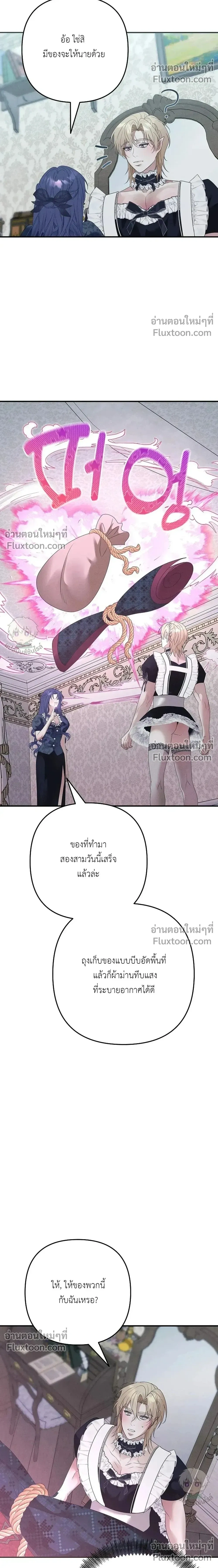 Bite-Sized Pure Love Training – การฝึกฝนรักแท้พอดีคำ ตอนที่ 2 — page 28 of 31