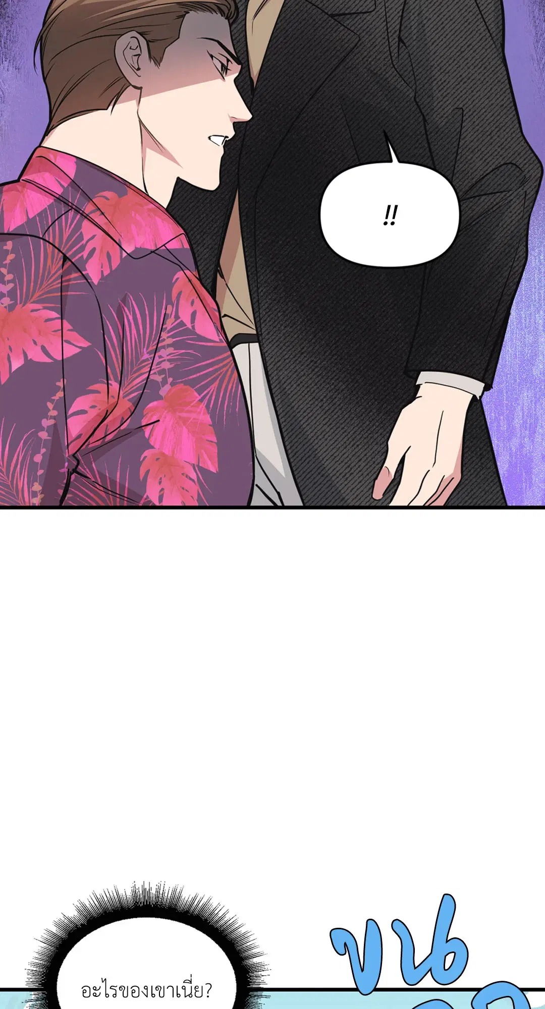 Full Volume ตอนที่ 76.4 — page 55 of 57