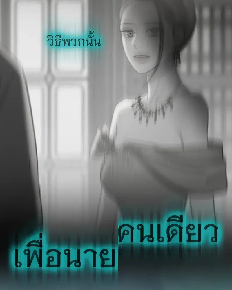 Serena ตอนที่ 76 — page 142 of 154