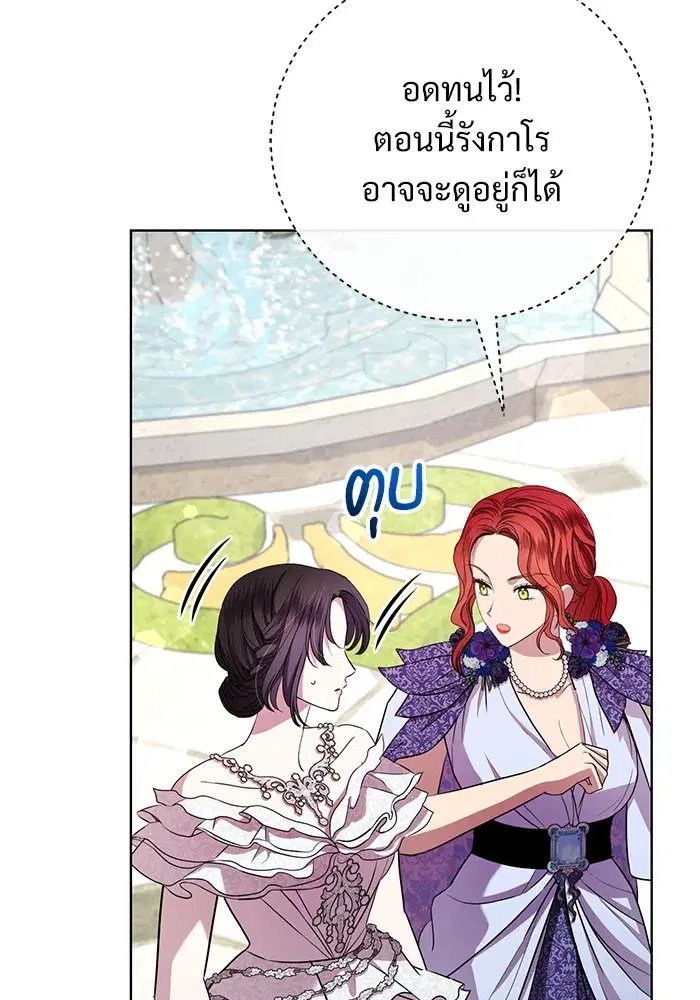 To My Husband’s Mistress ตอนที่ 17 — page 62 of 113