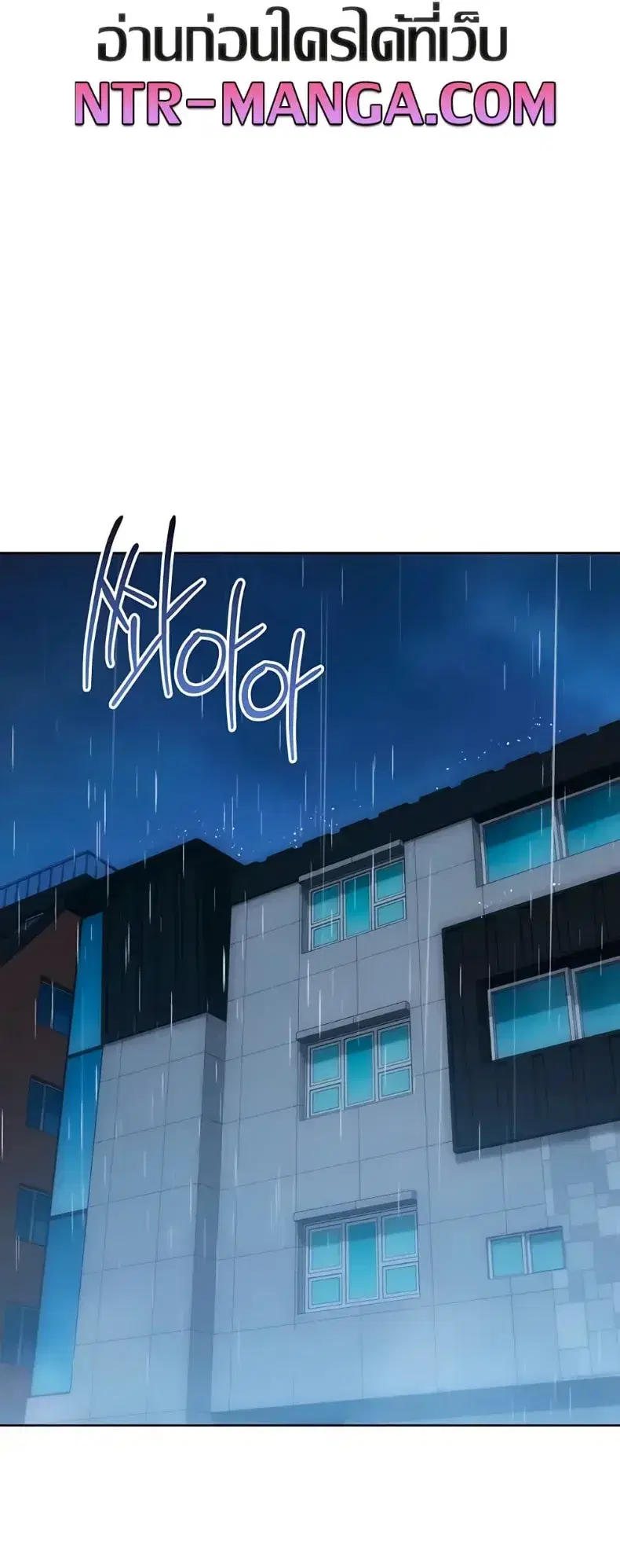 Set It! ตอนที่ 99 — page 7 of 60