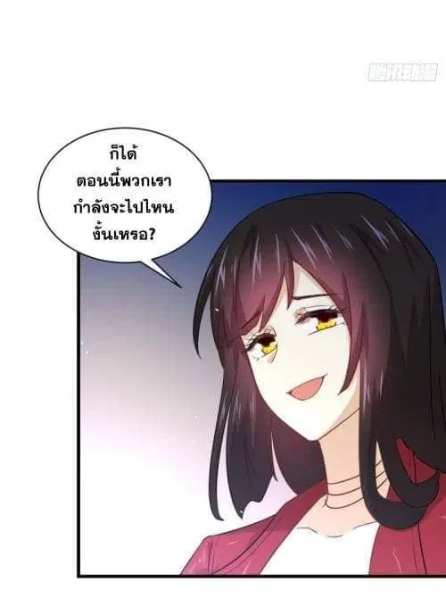 Immortal Swordsman in the Reverse World ตอนที่ 116 — page 7 of 42