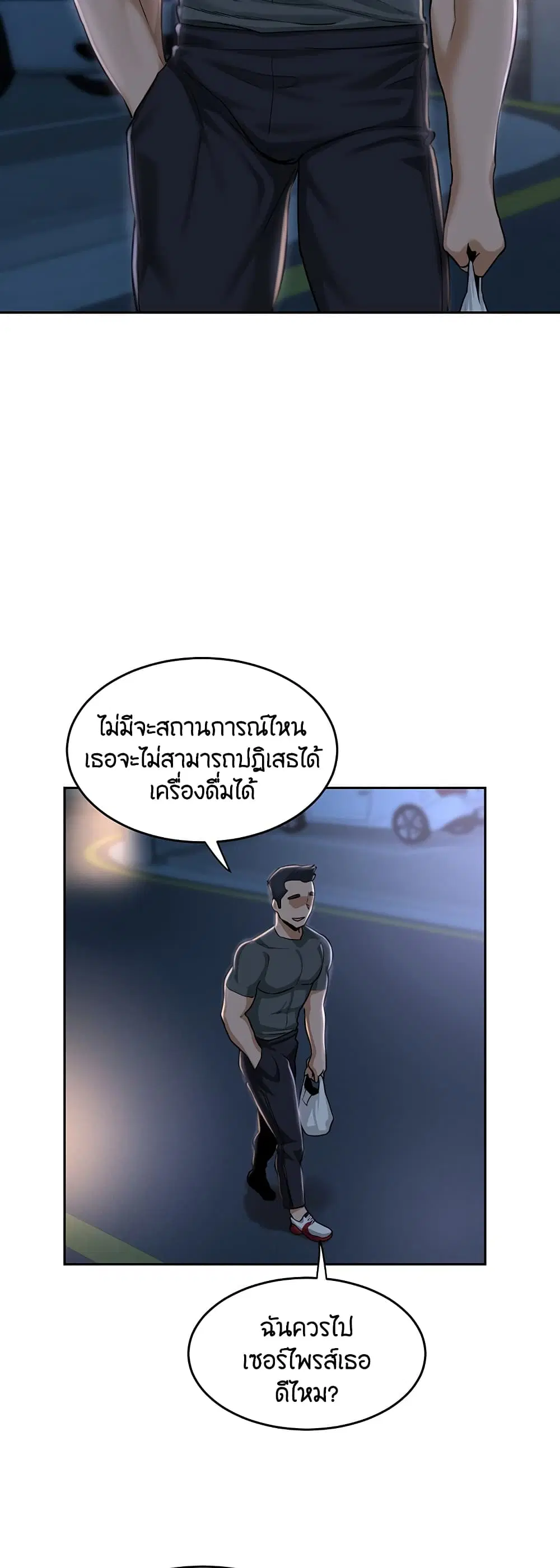 Sextudy Group ตอนที่ 37 — page 2 of 43