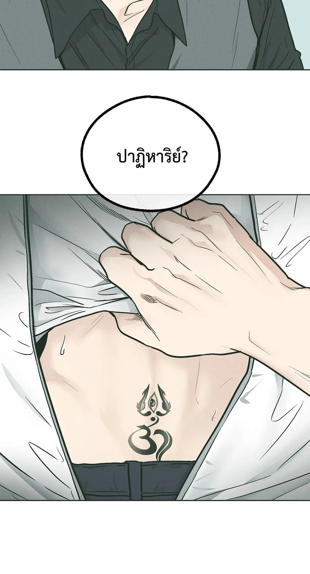 PAYBACK ตอนที่ 38 — page 8 of 72