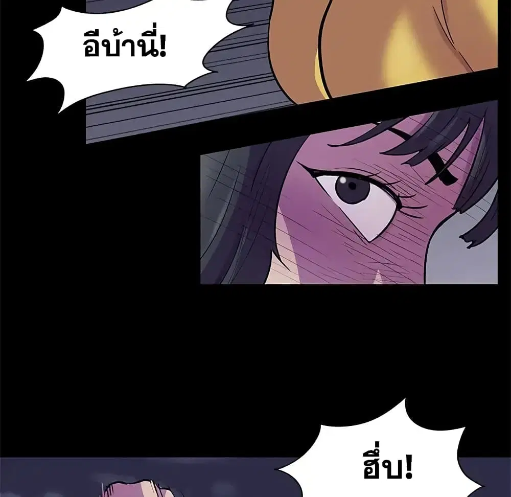 Project Utopia ตอนที่ 74 — page 16 of 69