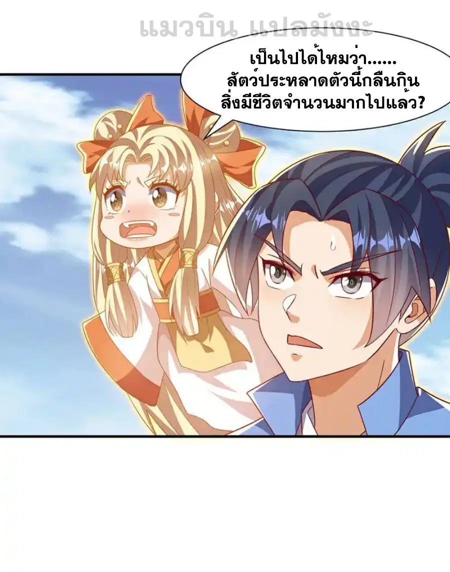 Wu Ni ตอนที่ 552 — page 31 of 31