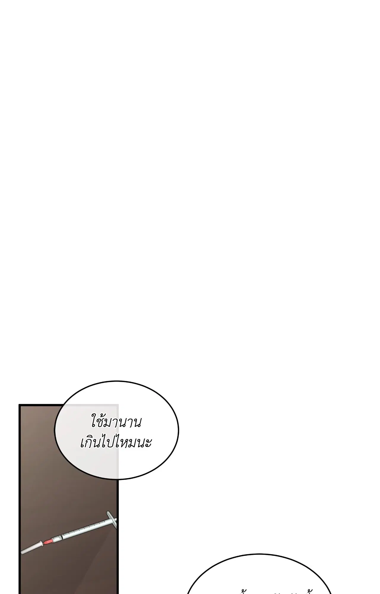 Low Tide in Twilight ตอนที่ 114 — page 49 of 70