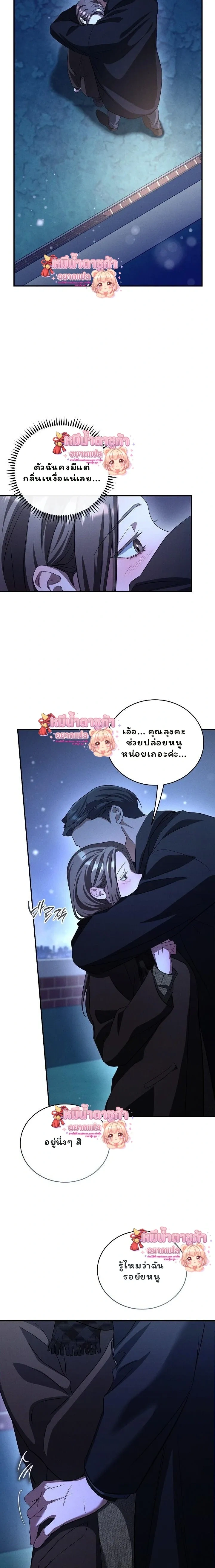 Love Debt with a Foul-Mouthed Uncle – ติดหนี้รักกับคุณลุงปากหมา ตอนที่ 4 — page 2 of 29