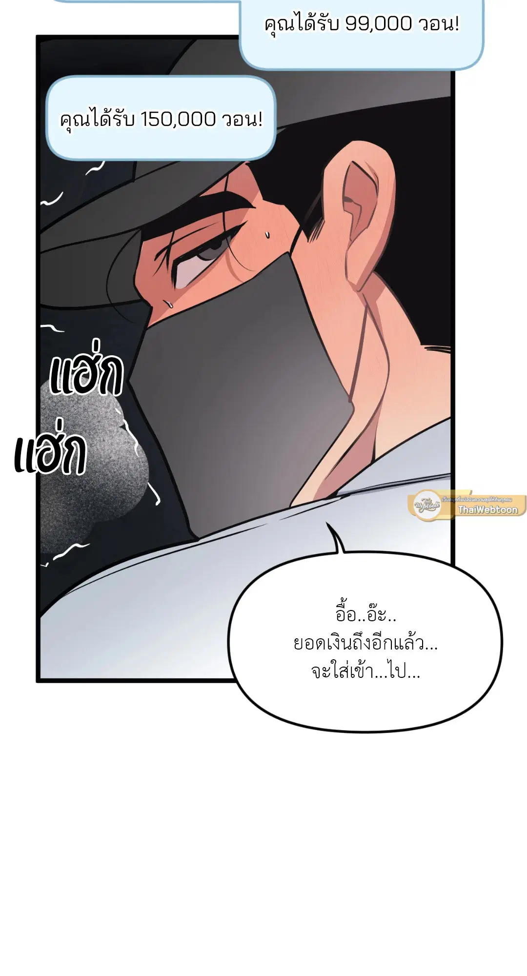 Full Volume ตอนที่ 45 — page 17 of 59