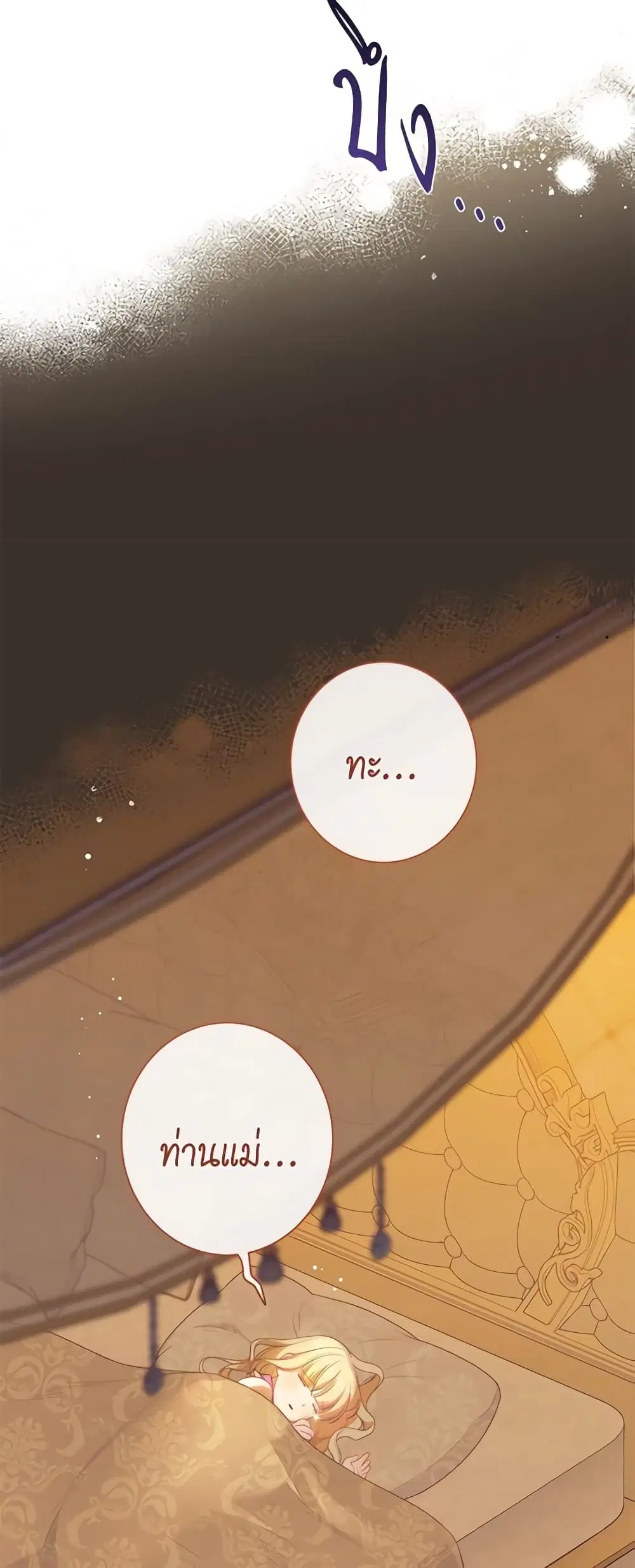The Villainess Turns the Hourglass ตอนที่ 112 — page 14 of 50