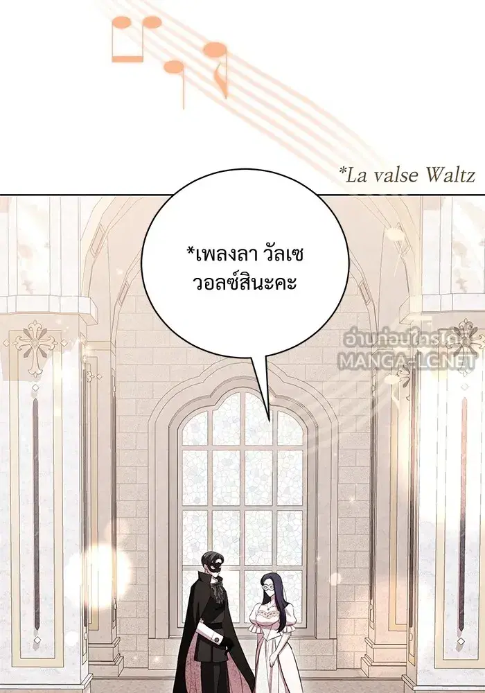 To My Husband’s Mistress ตอนที่ 27 — page 54 of 109
