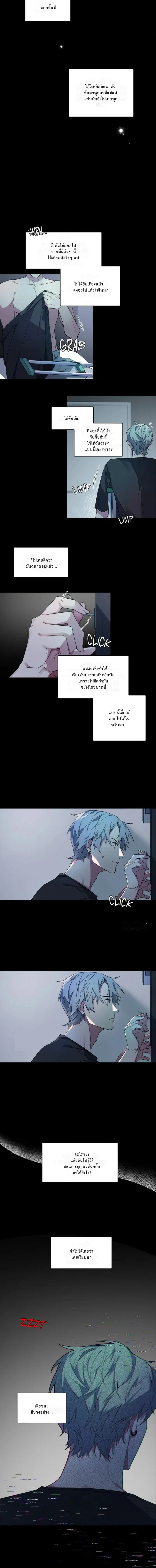 Captive in a Smile – เชลยในรอยยิ้ม ตอนที่ 3 — page 10 of 12