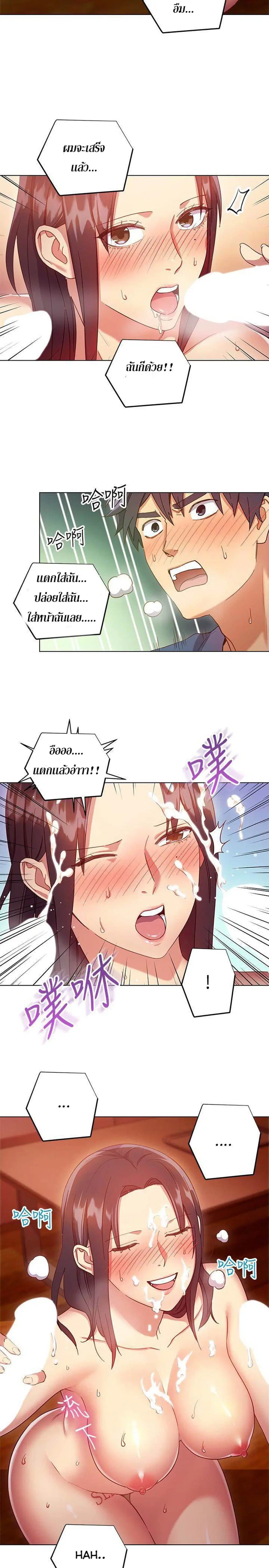 Stepmother Friends ตอนที่ 6 — page 19 of 30