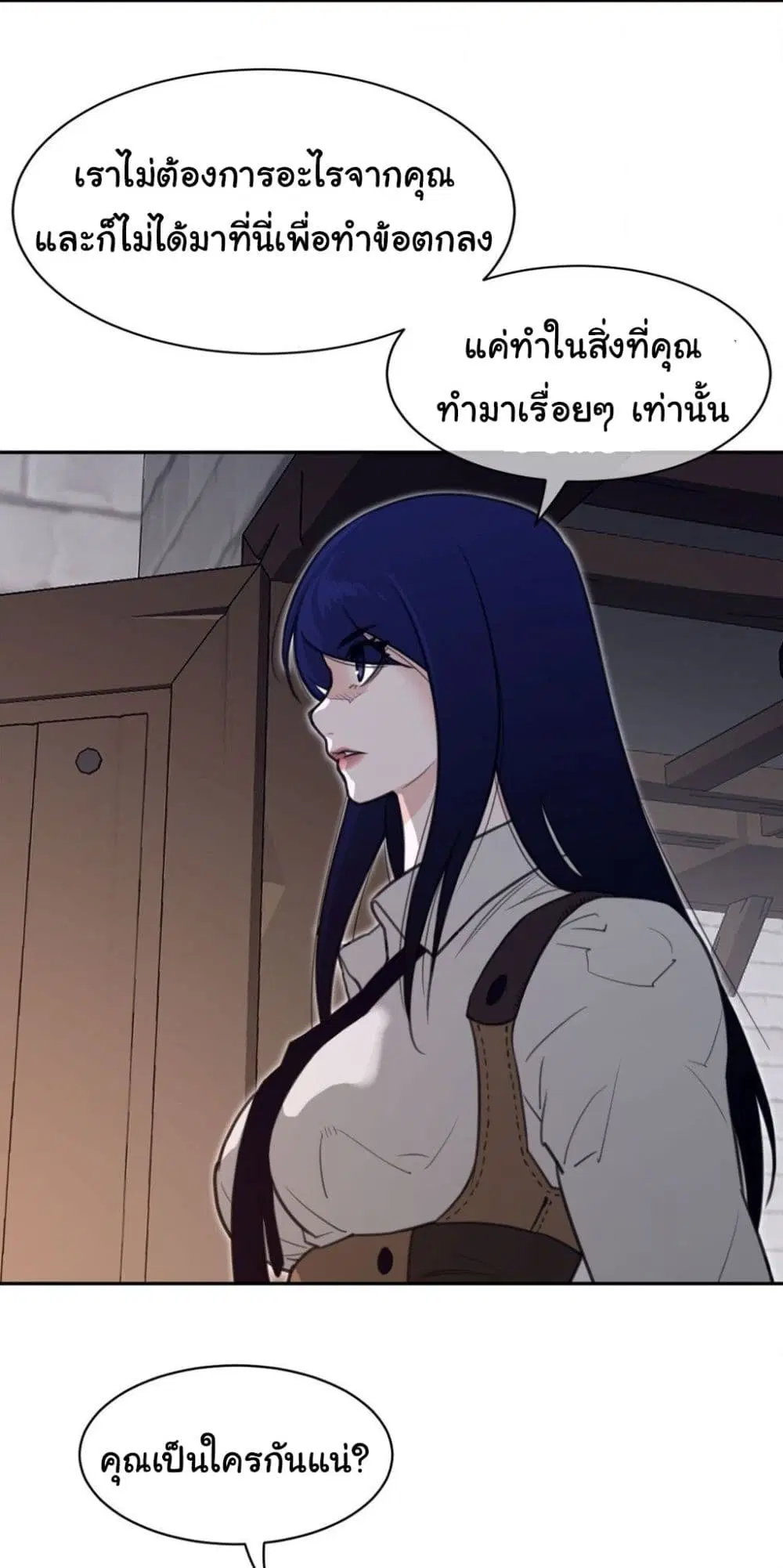 Perfect Half ตอนที่ 193 — page 20 of 41