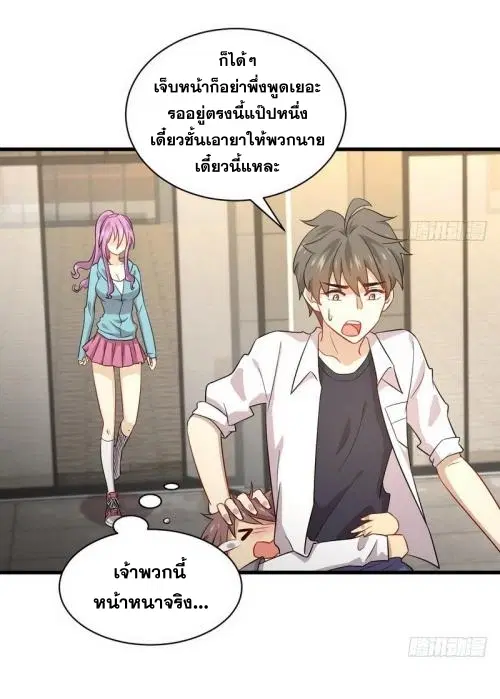 Immortal Swordsman in the Reverse World ตอนที่ 69 — page 5 of 36