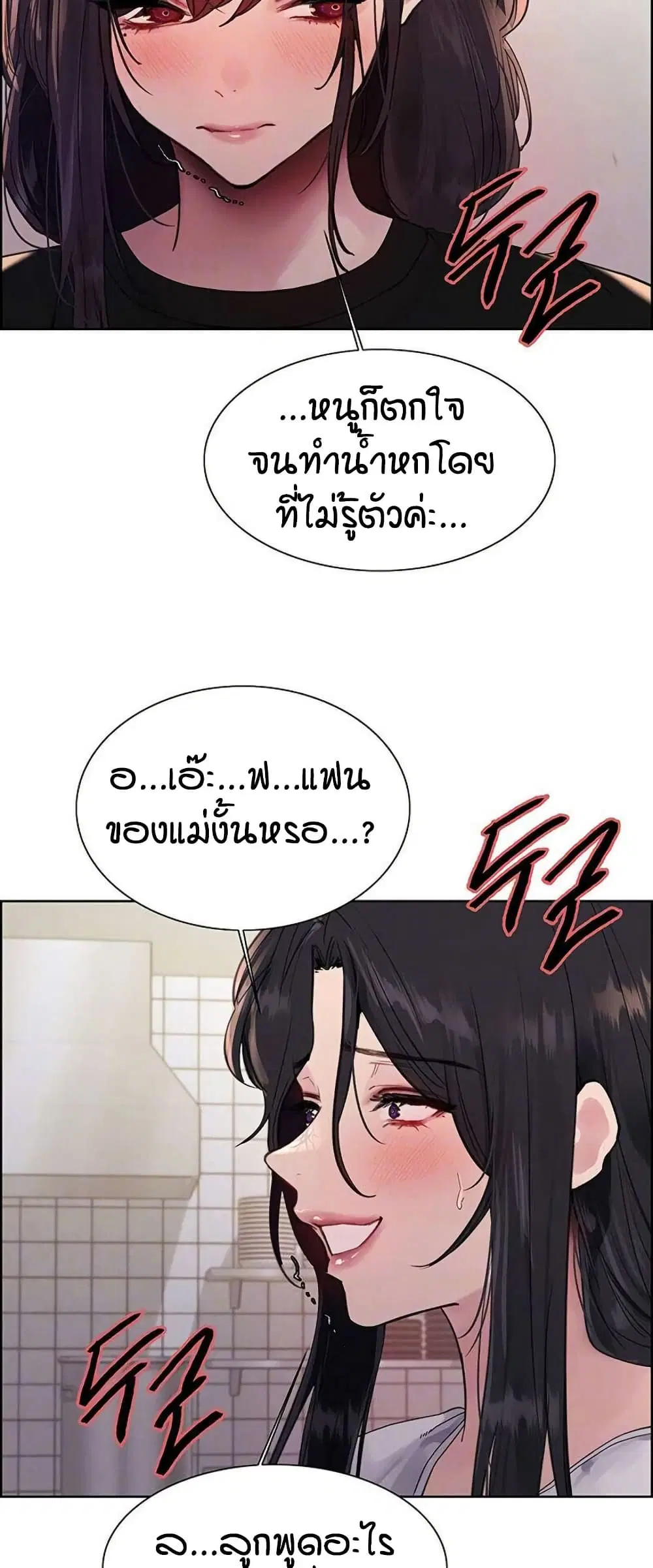 Sex-Stop Watch ตอนที่ 123 — page 7 of 52