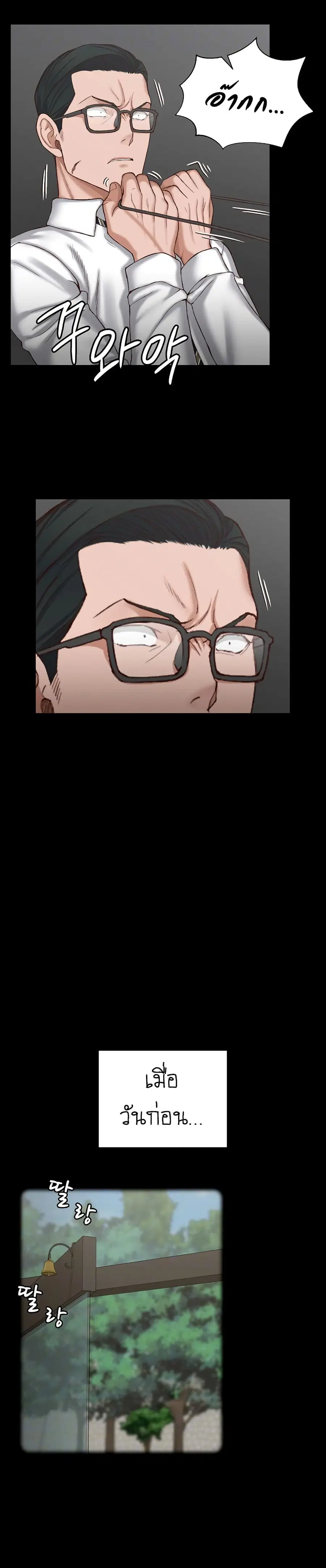 His Place ตอนที่ 124 — page 3 of 21