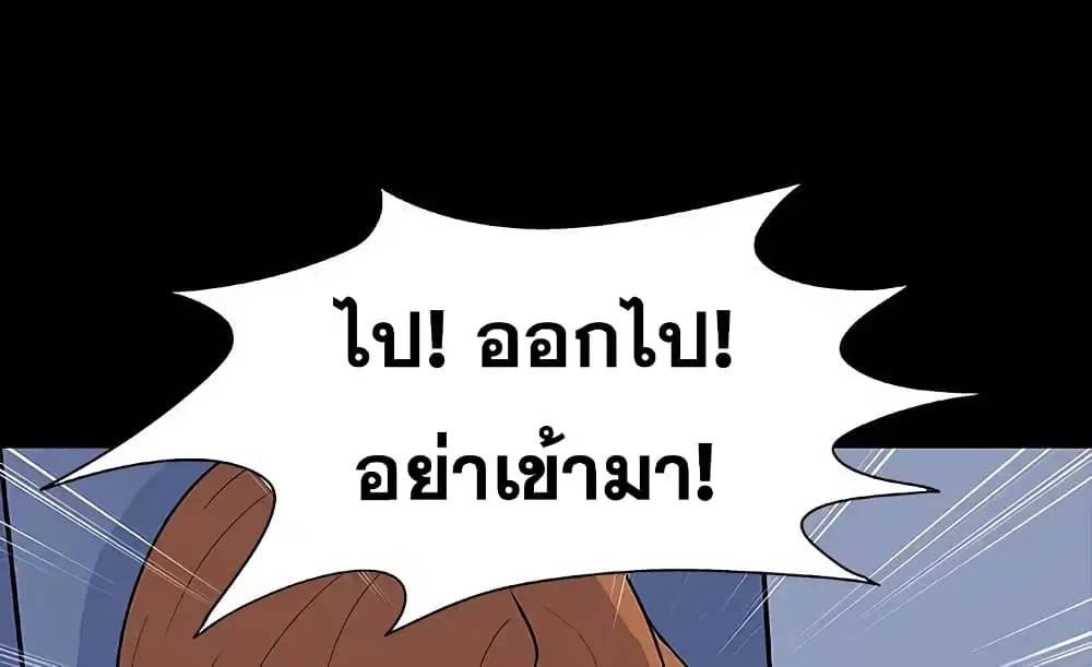 Project Utopia ตอนที่ 7 — page 29 of 65