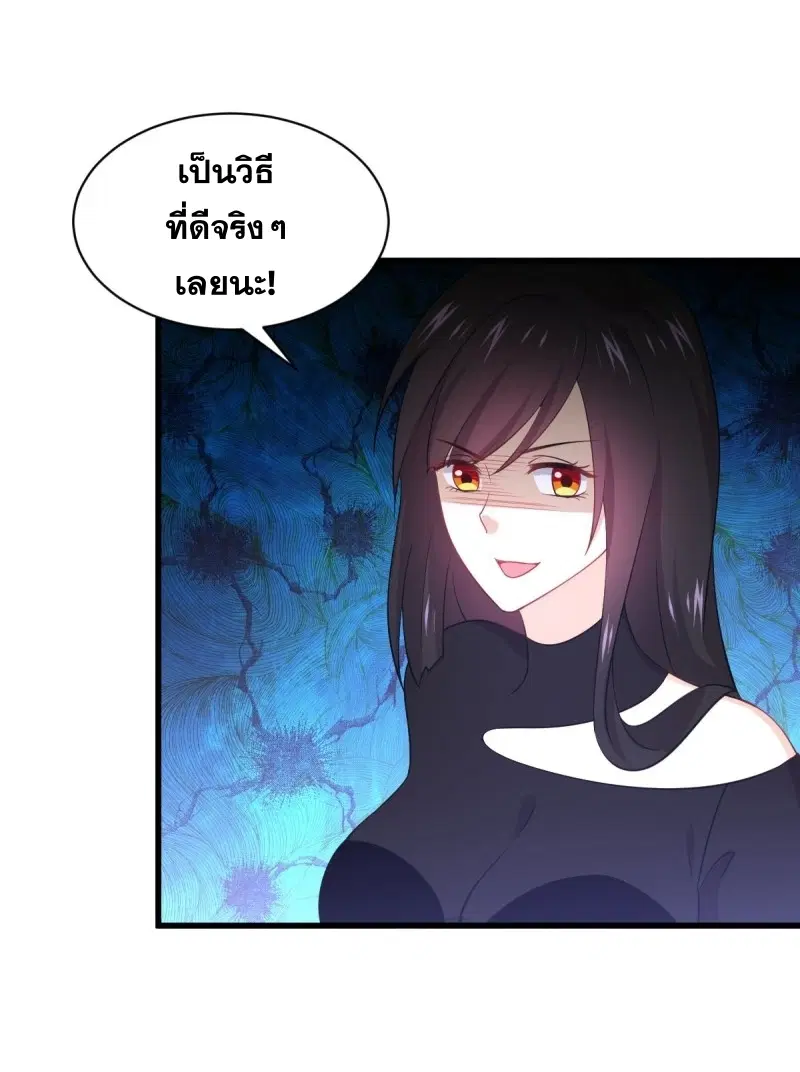 Immortal Swordsman in the Reverse World ตอนที่ 79 — page 30 of 54