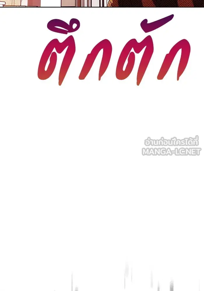 One Husband is Enough – เกมรักจับสามี ตอนที่ 21 — page 123 of 137