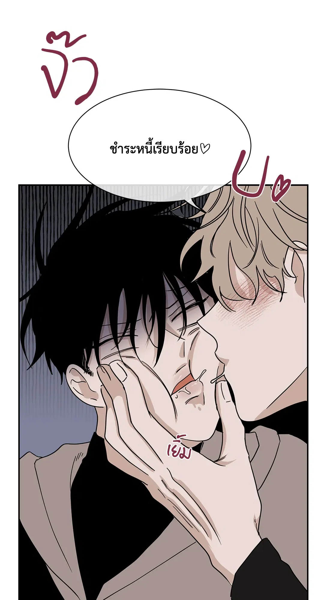 Low Tide in Twilight ตอนที่ 14 — page 42 of 53