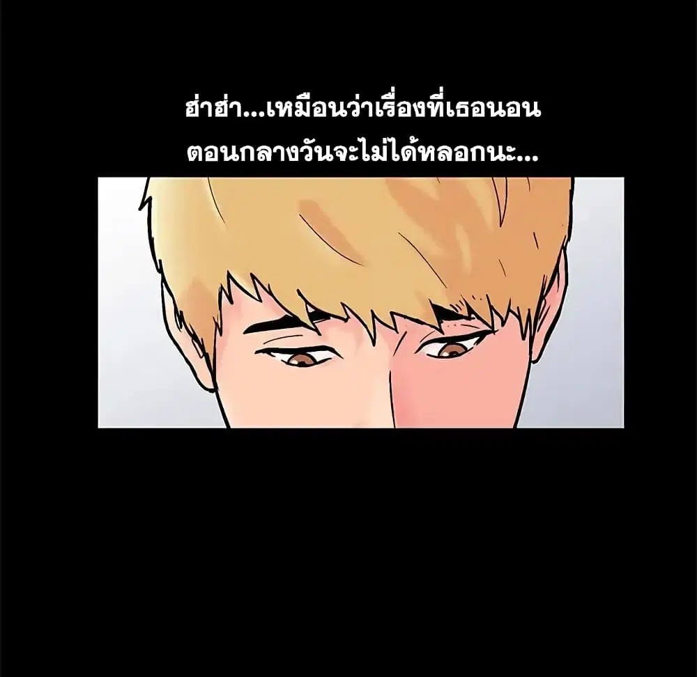 Project Utopia ตอนที่ 61 — page 11 of 67