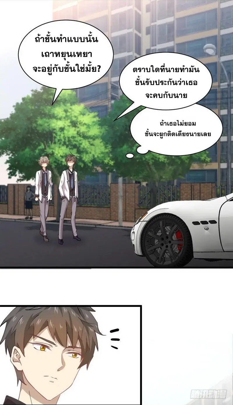 Immortal Swordsman in the Reverse World ตอนที่ 57 — page 7 of 25