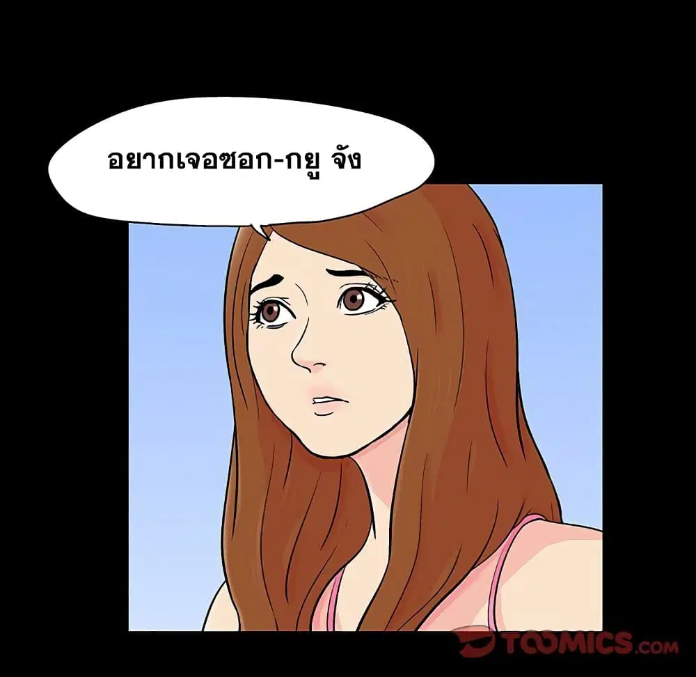 Project Utopia ตอนที่ 123 — page 33 of 98