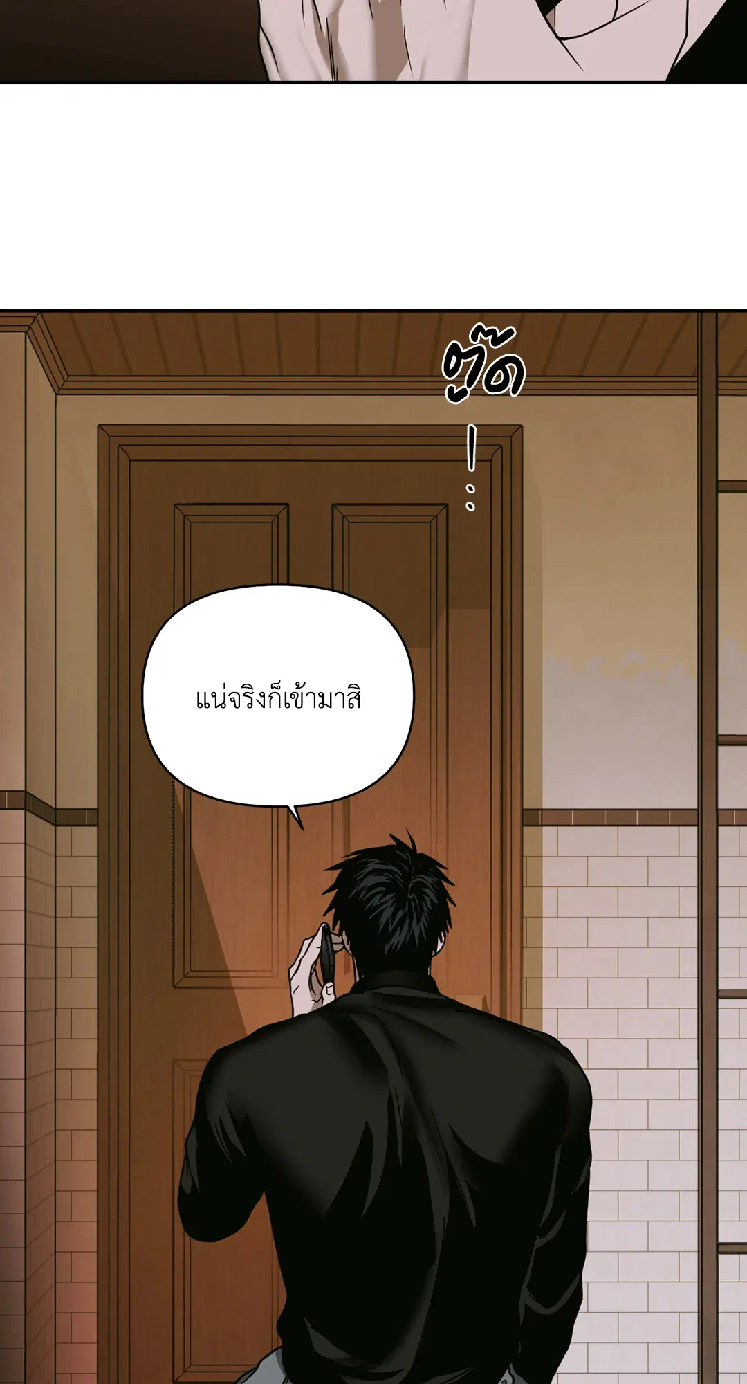 Shutline ตอนที่ 47 — page 62 of 64