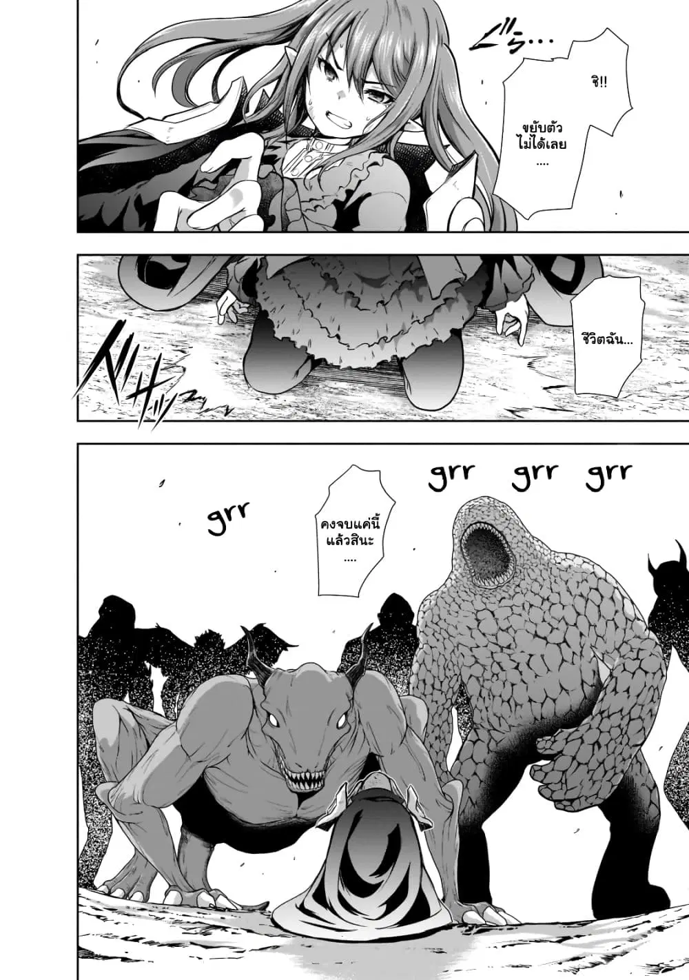 Maou-sama no Machizukuri! ~Saikyou no Danjon wa Kindai Toshi~ ตอนที่ 47.1 — page 15 of 15