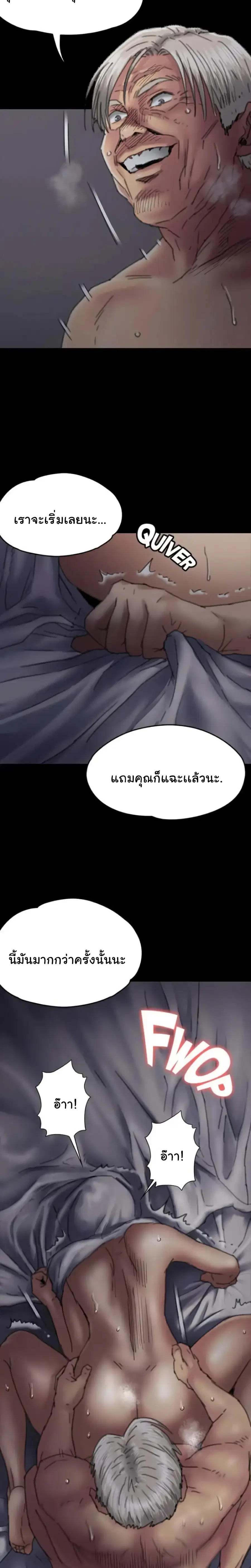 Queen Bee ตอนที่ 59 — page 16 of 31