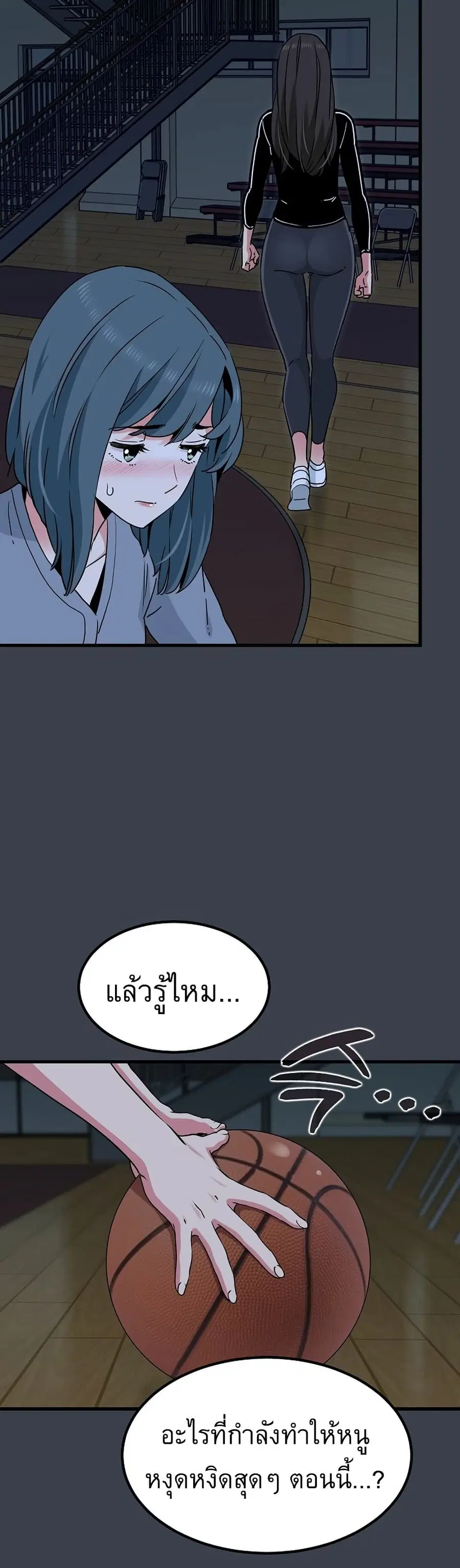 The Turning Point ตอนที่ 37 — page 8 of 50