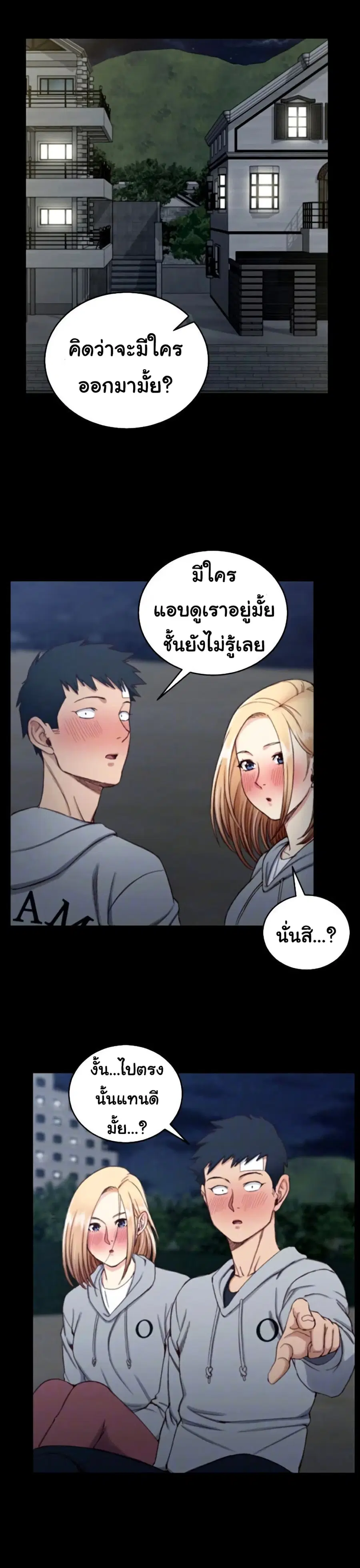 His Place ตอนที่ 84 — page 4 of 31