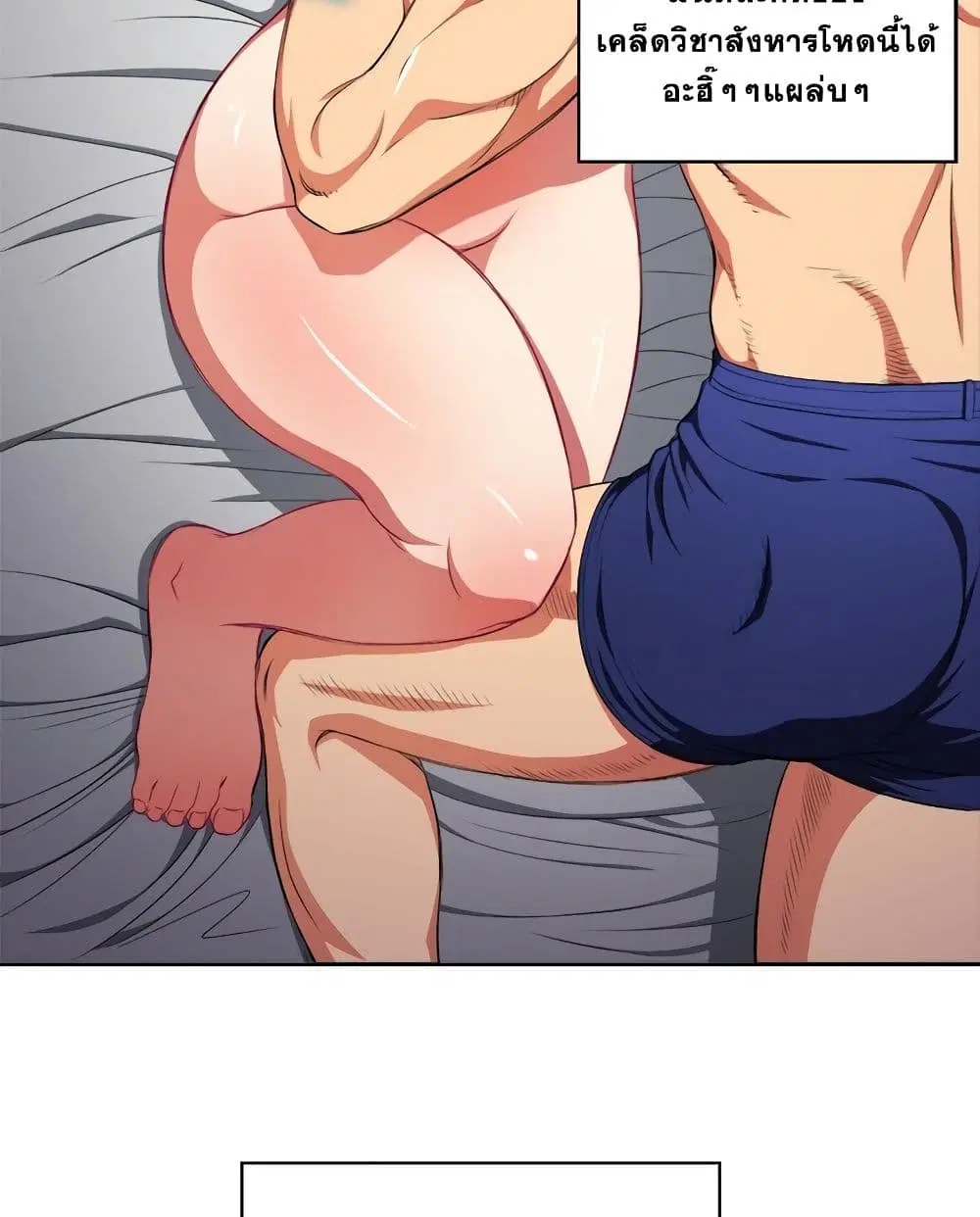 My High School Bully ตอนที่ 3 — page 24 of 101