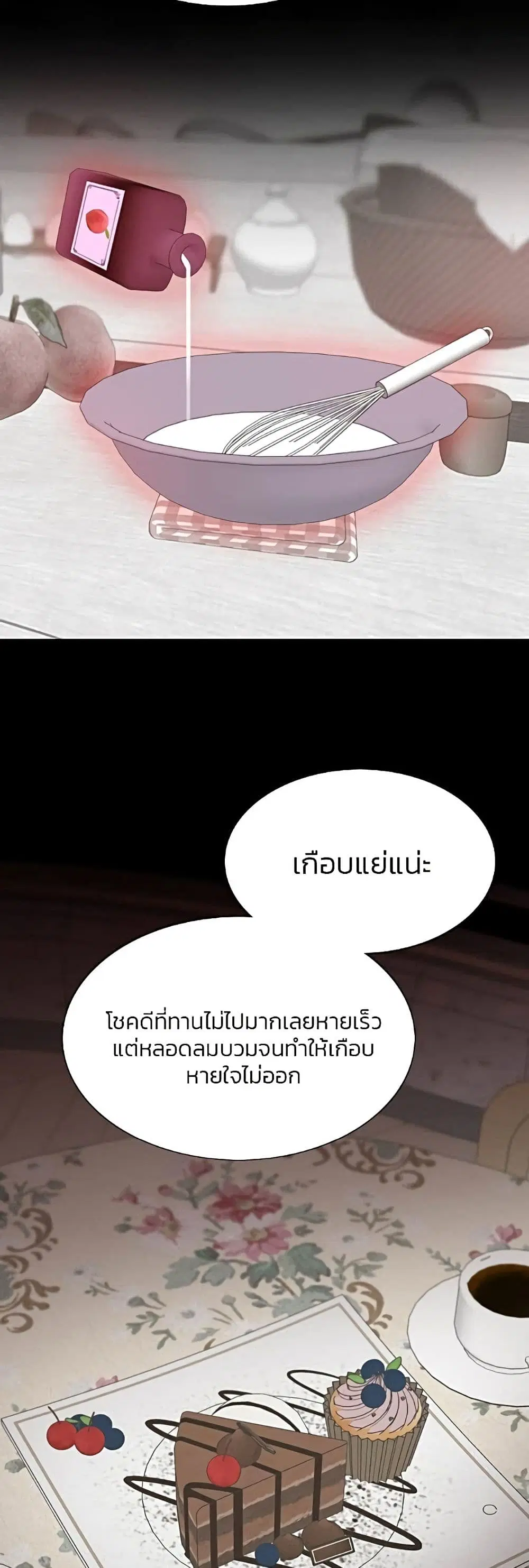 Serena ตอนที่ 30 — page 36 of 62