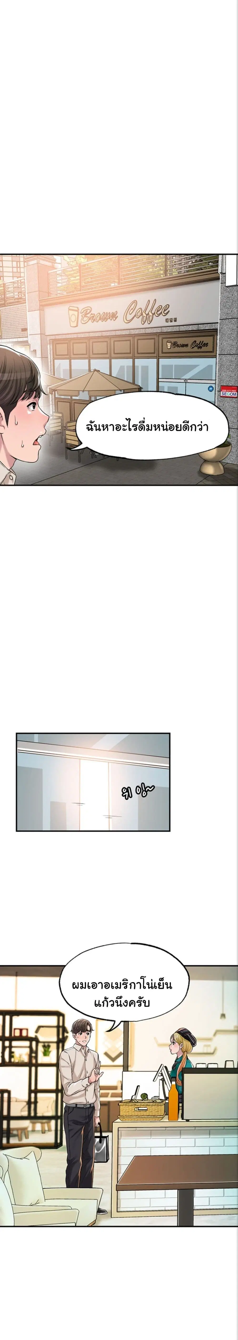 New Town ตอนที่ 1 — page 16 of 52