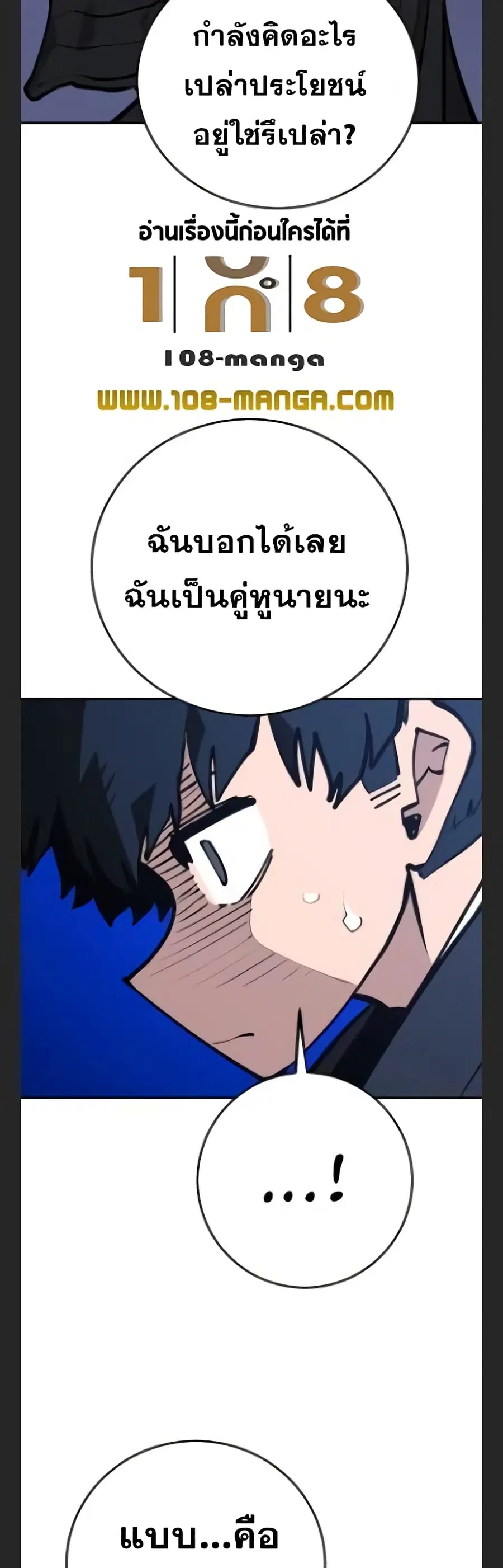 The Player ตอนที่ 115 — page 27 of 60